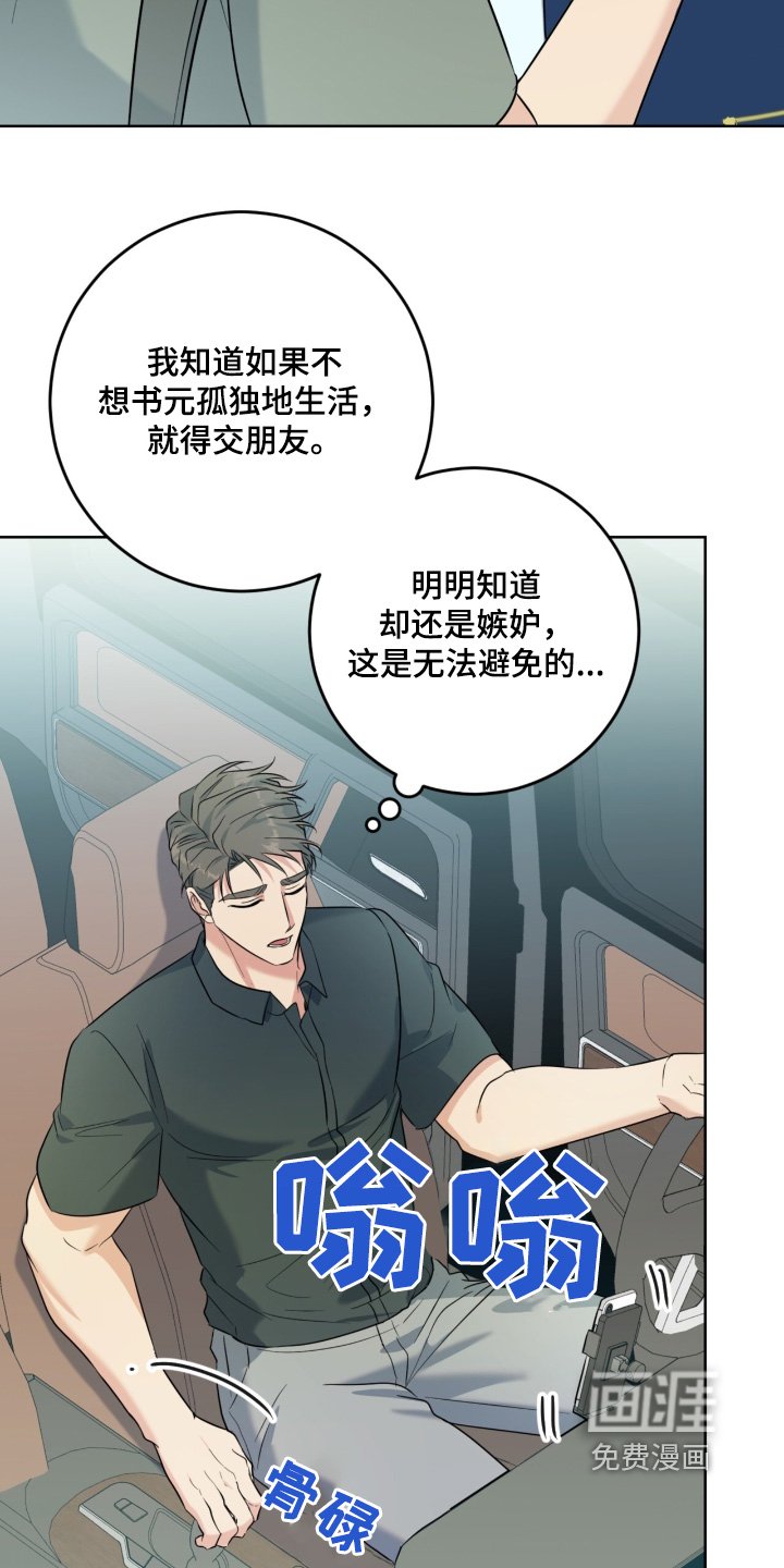 第108章：不可思议