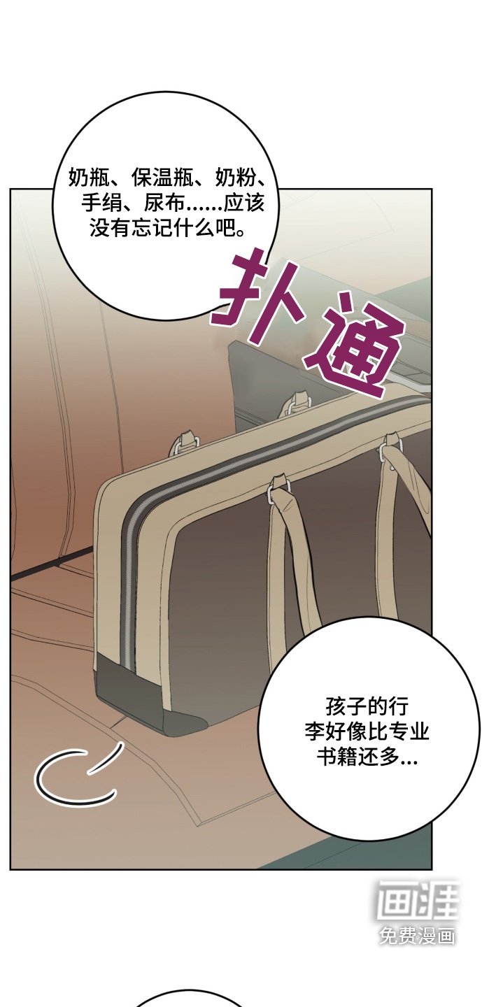 第108章：不可思议