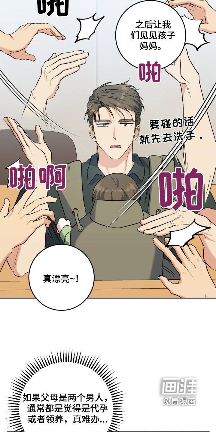 第108章：不可思议