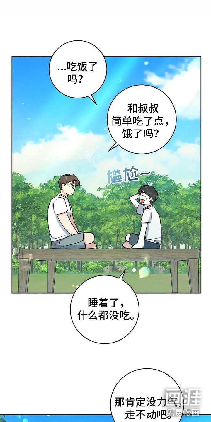 第11章：拉面