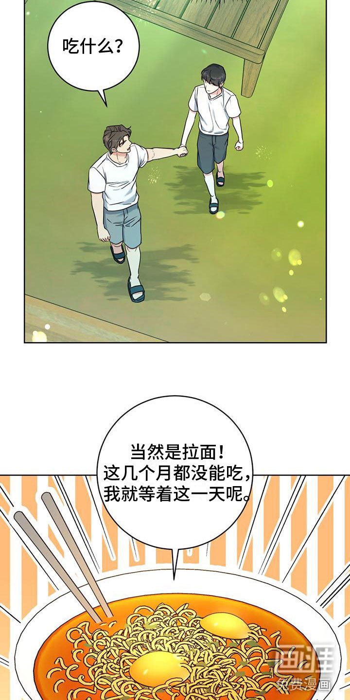 第11章：拉面