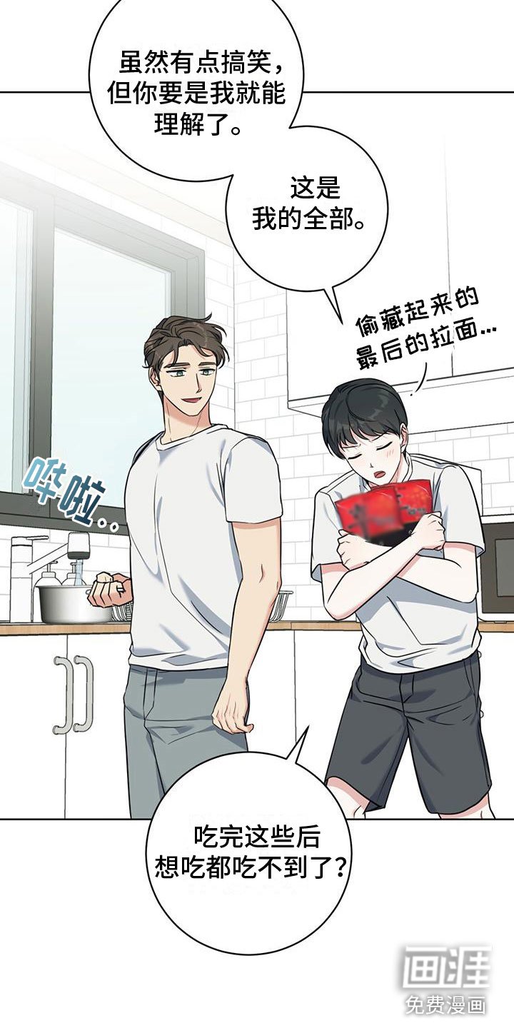 第11章：拉面