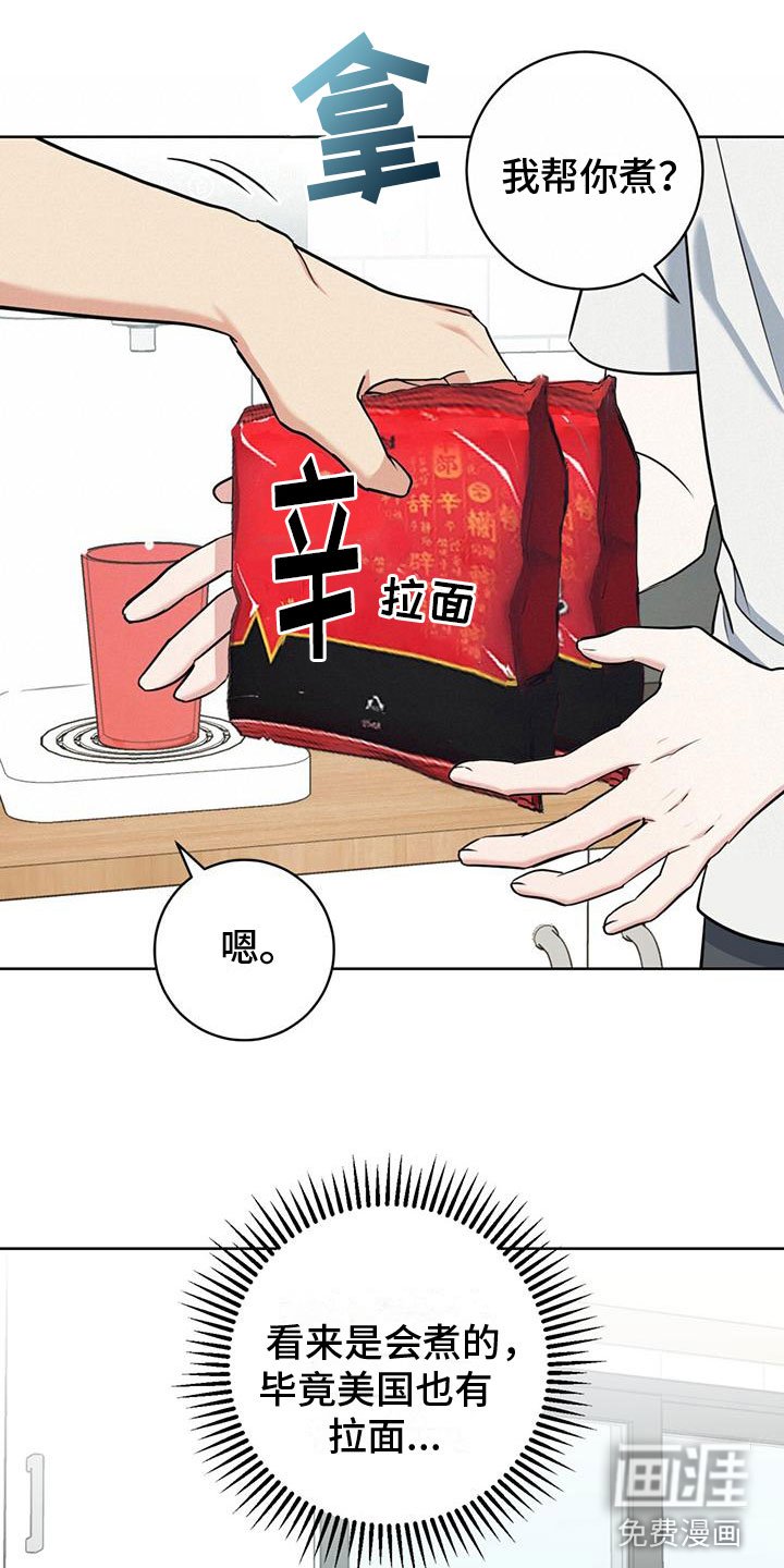 第11章：拉面