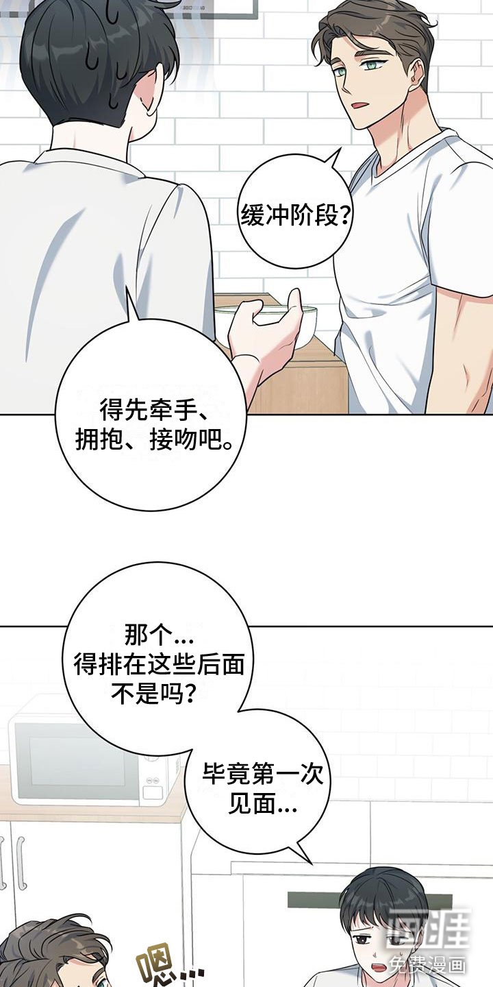第11章：拉面