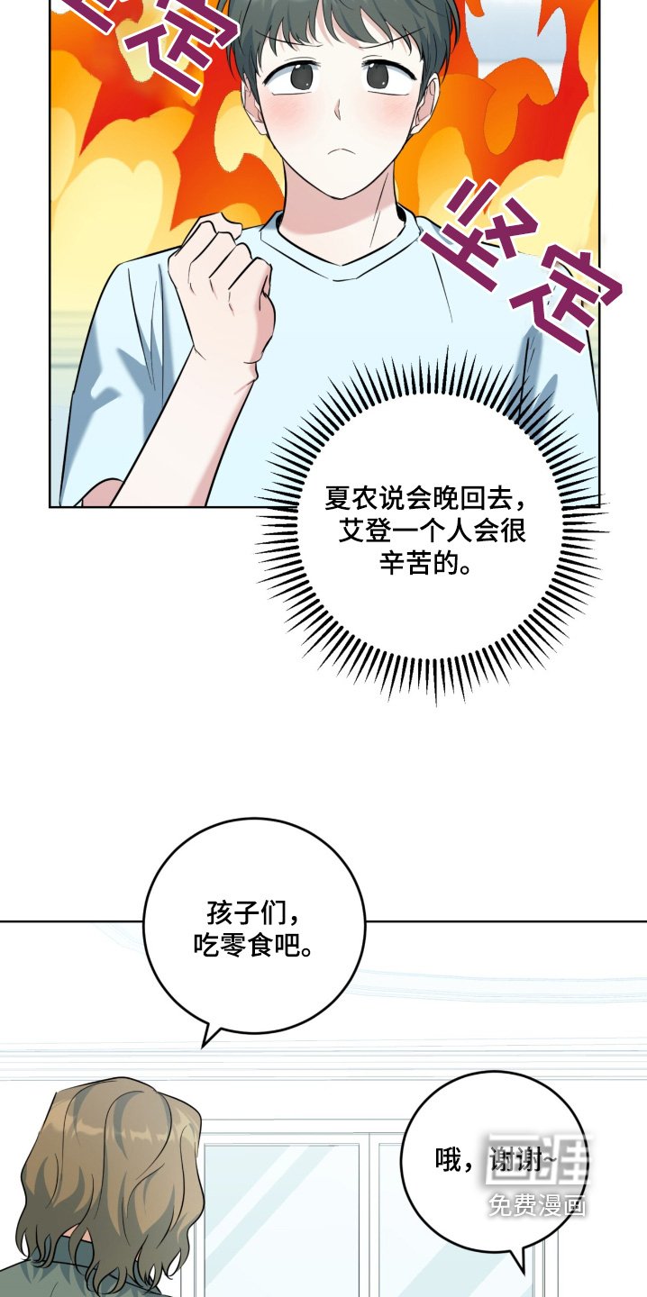 第110章：什么时候结束