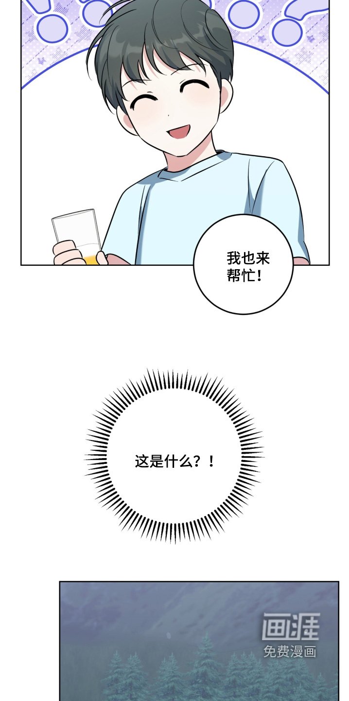 第110章：什么时候结束