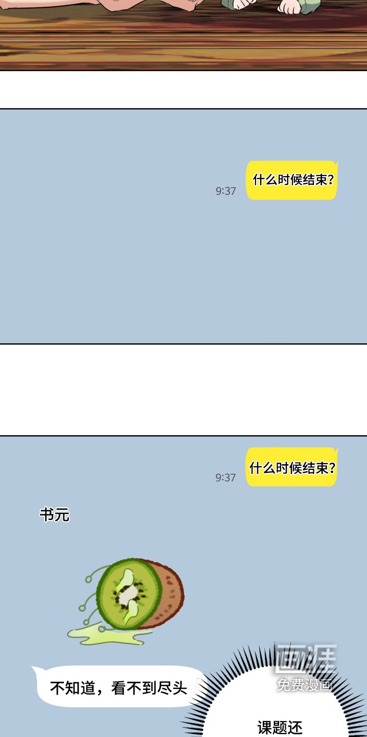 第110章：什么时候结束