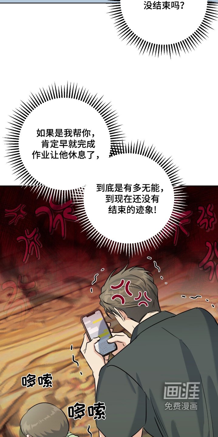 第110章：什么时候结束