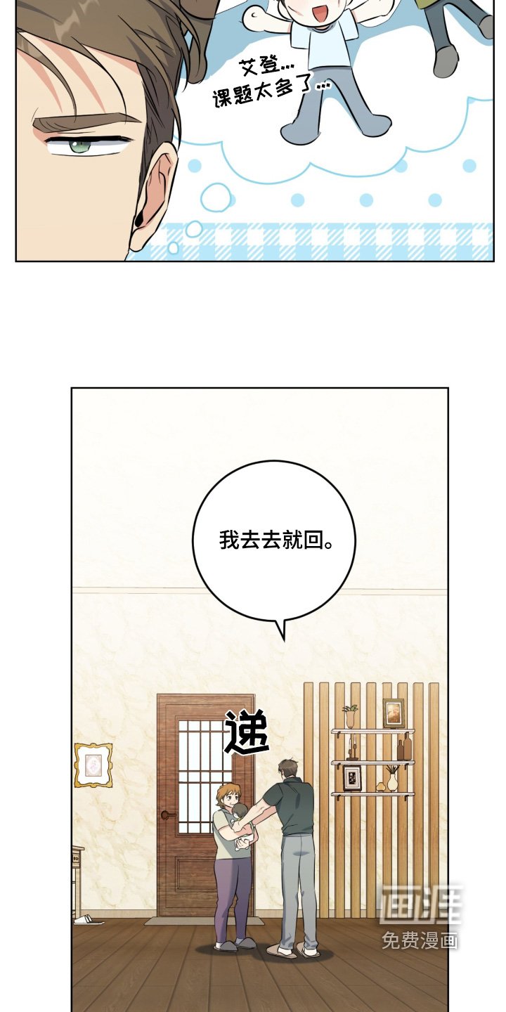 第110章：什么时候结束