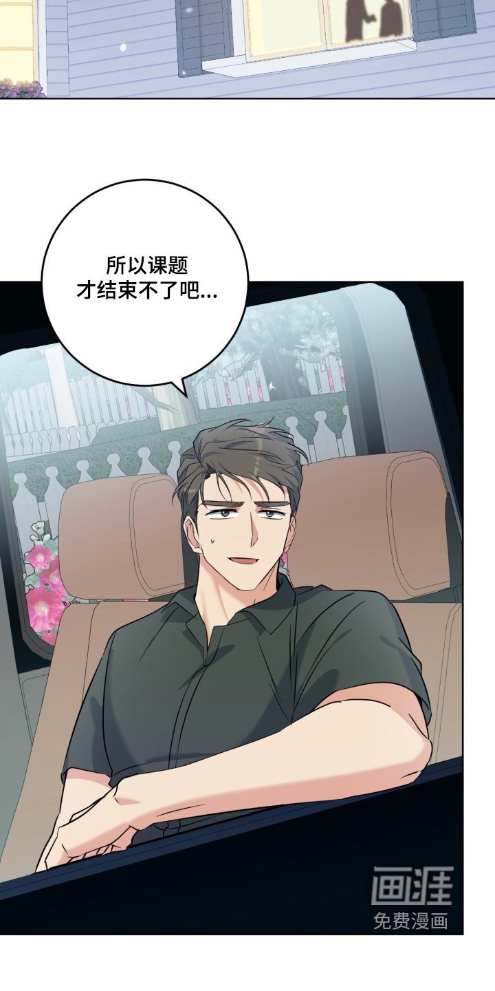 第110章：什么时候结束