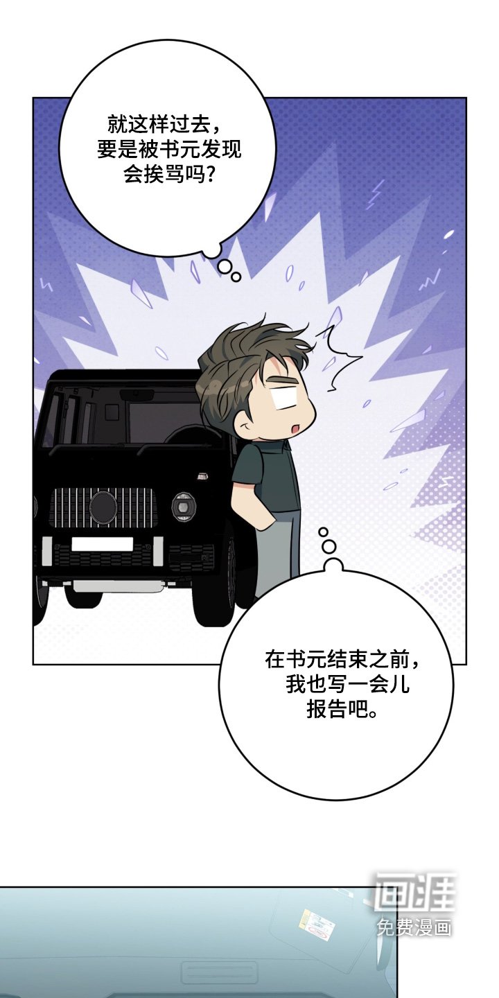 第110章：什么时候结束