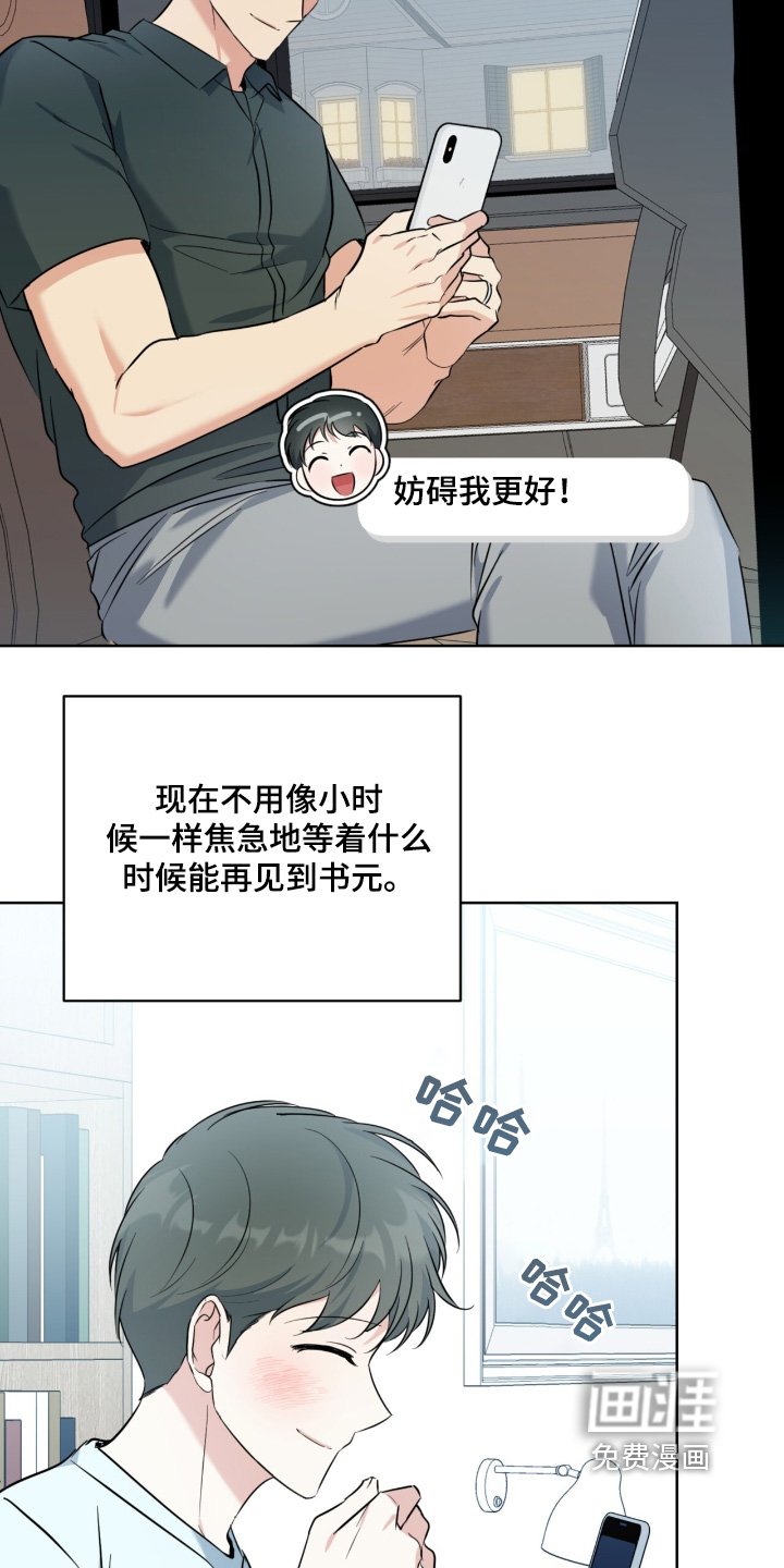 第111章：被发现了