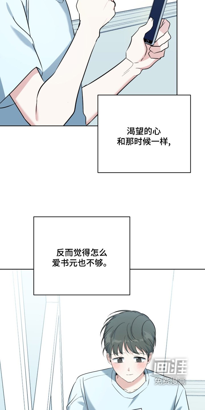 第111章：被发现了