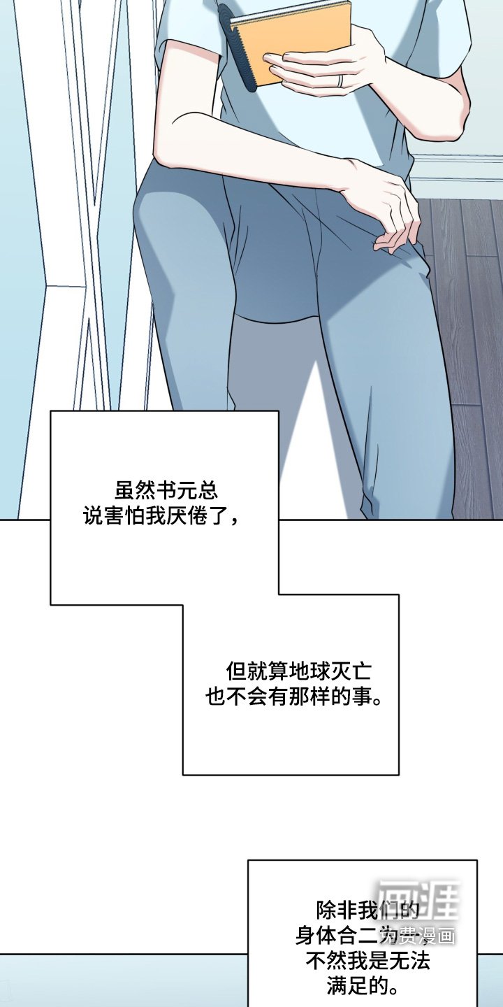 第111章：被发现了