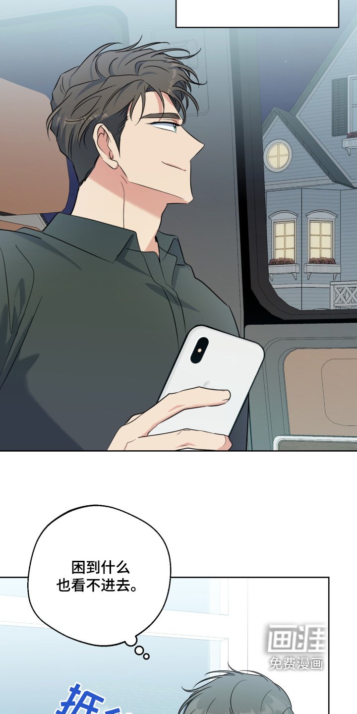 第111章：被发现了
