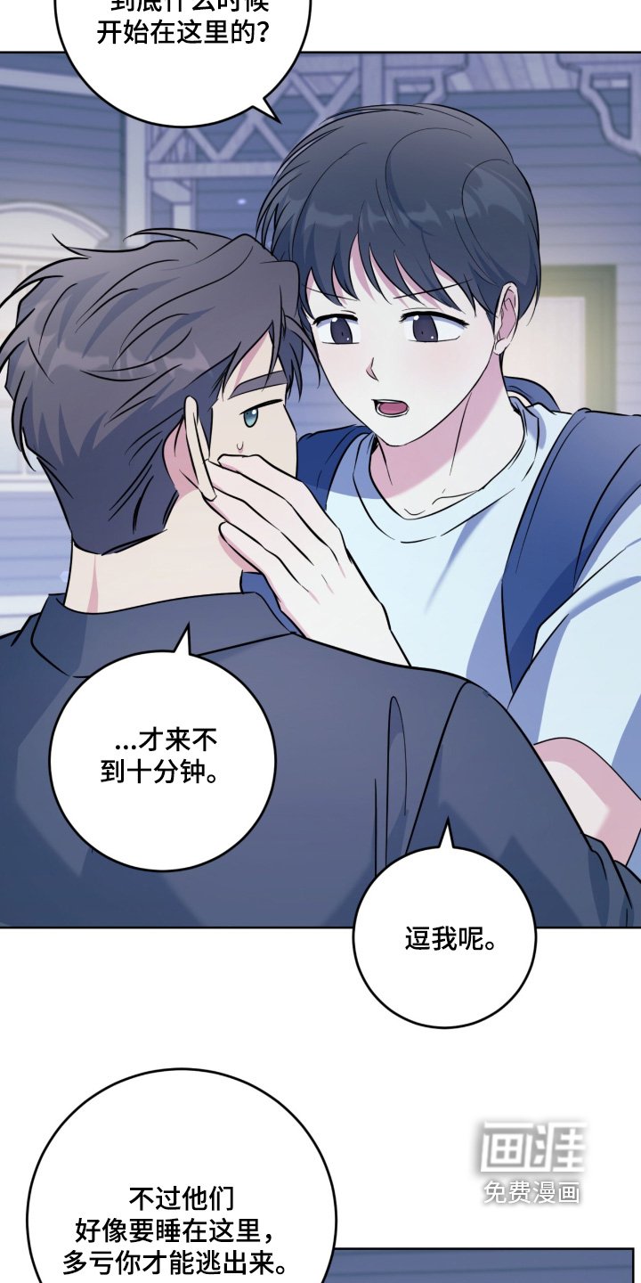 第111章：被发现了