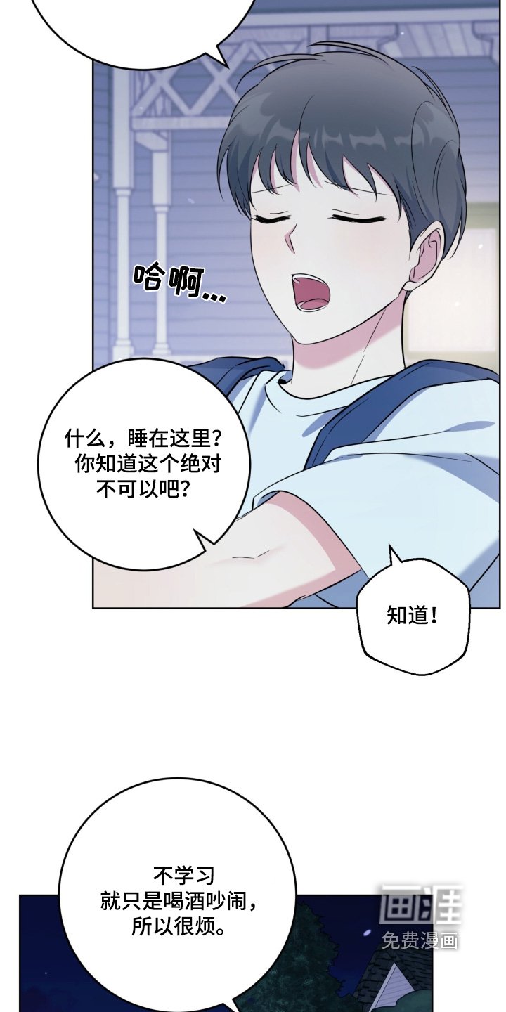 第111章：被发现了