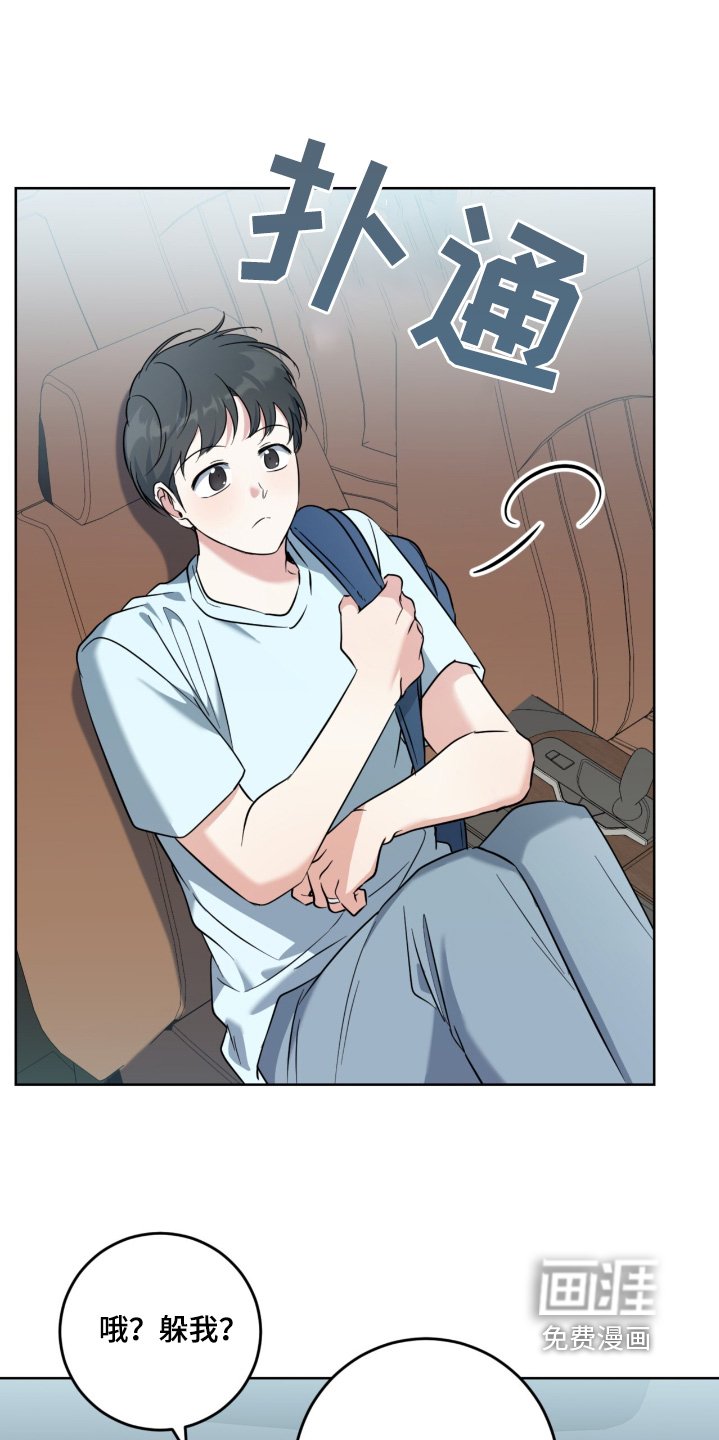 第111章：被发现了