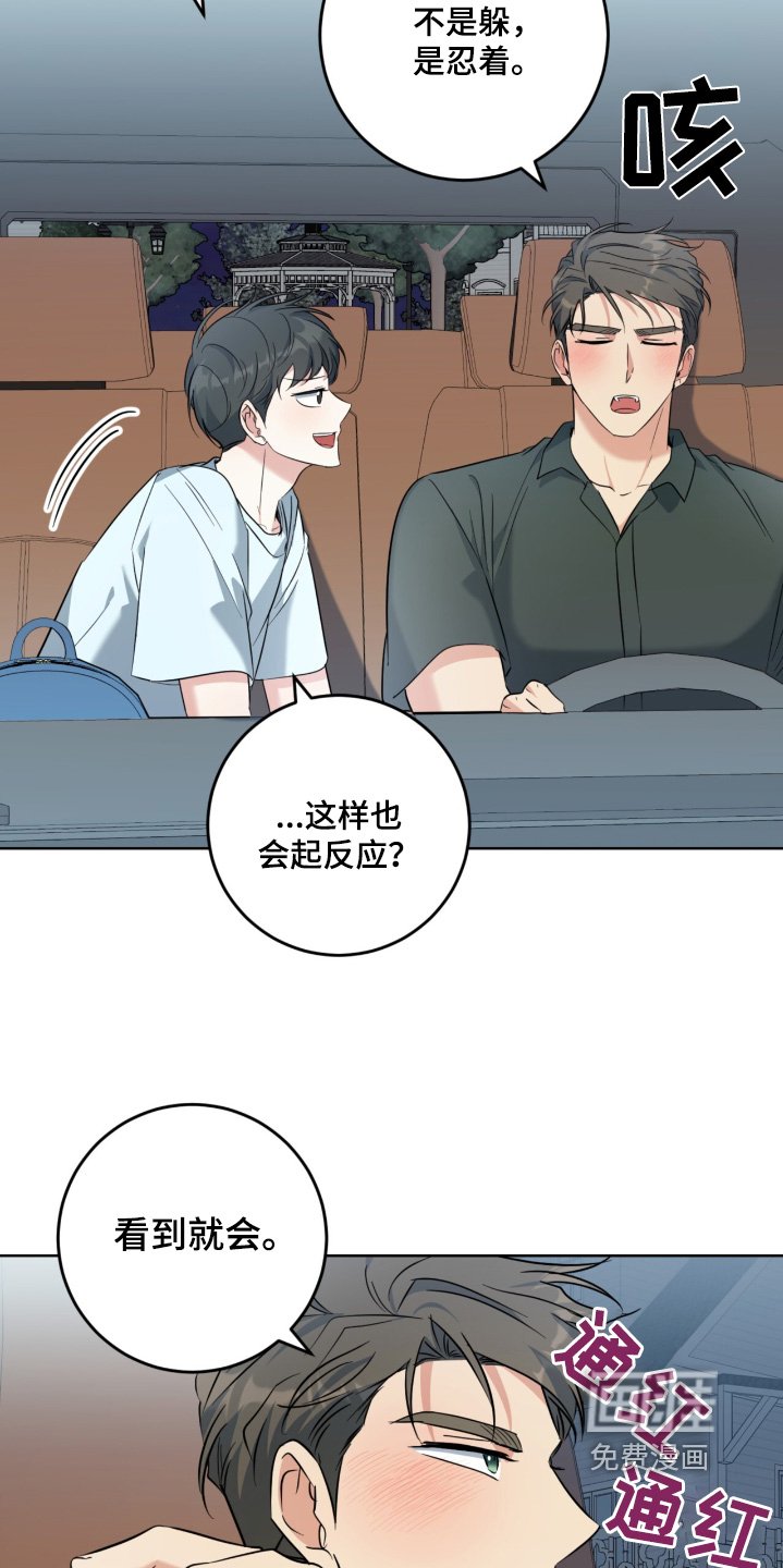第111章：被发现了