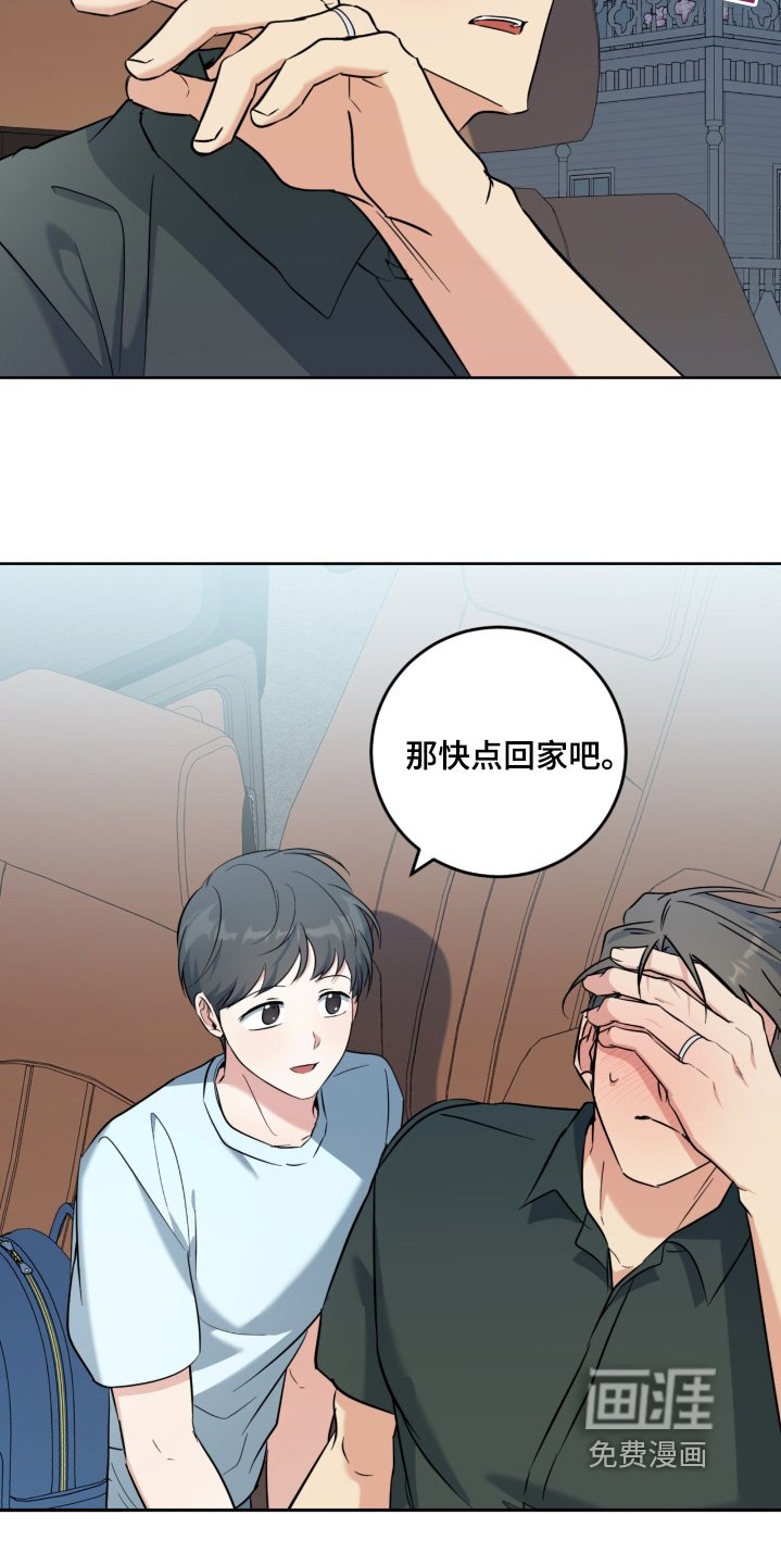 第111章：被发现了