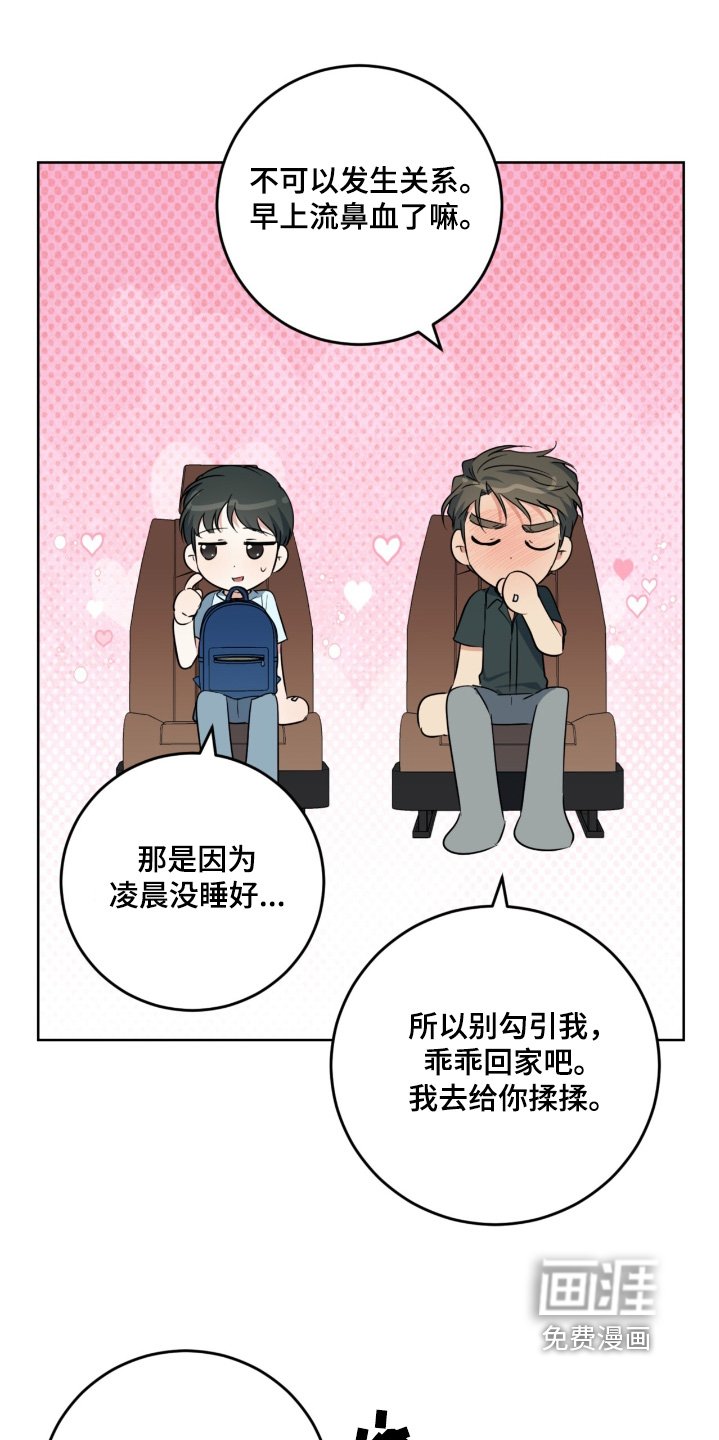 第111章：被发现了