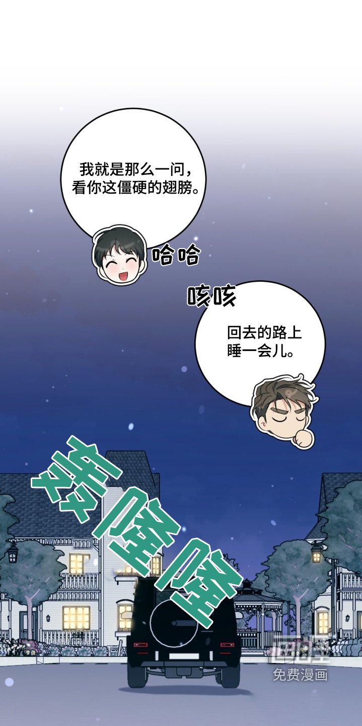 第111章：被发现了