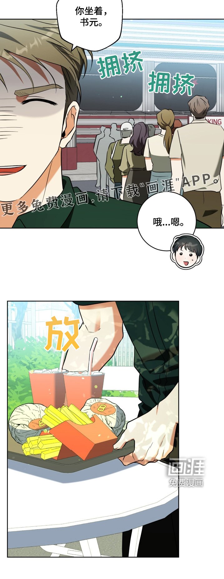 第112章：汉堡店