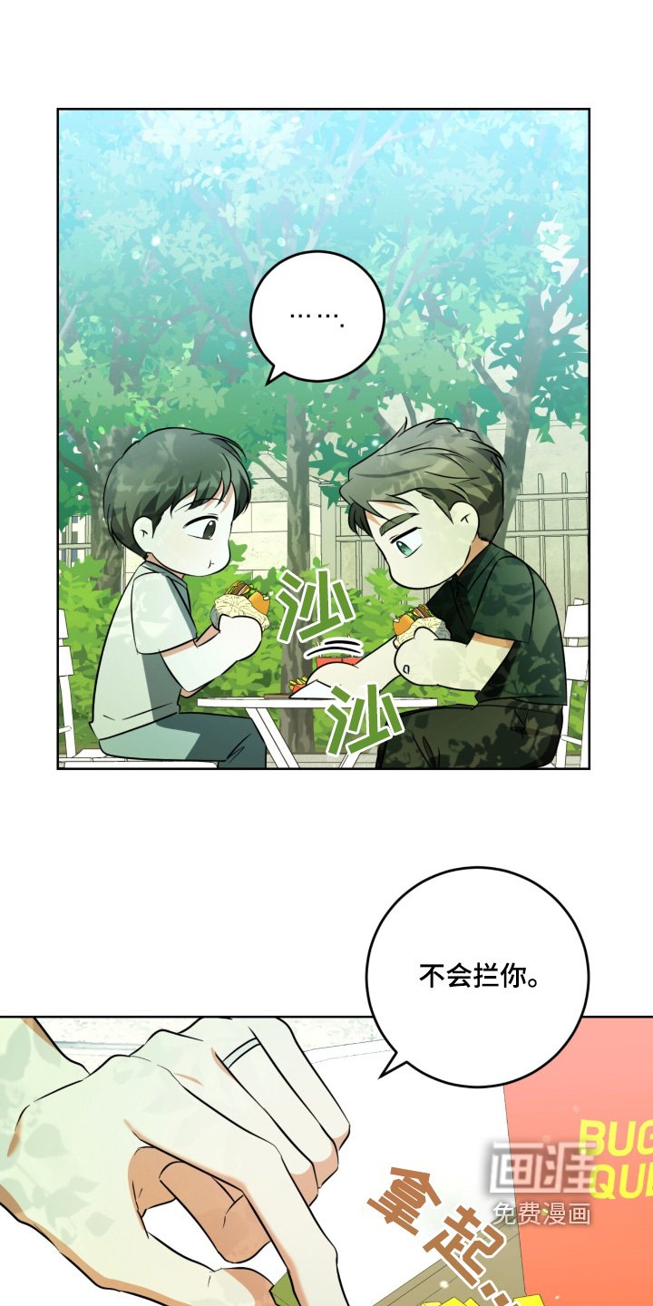 第113章：你怎么知道