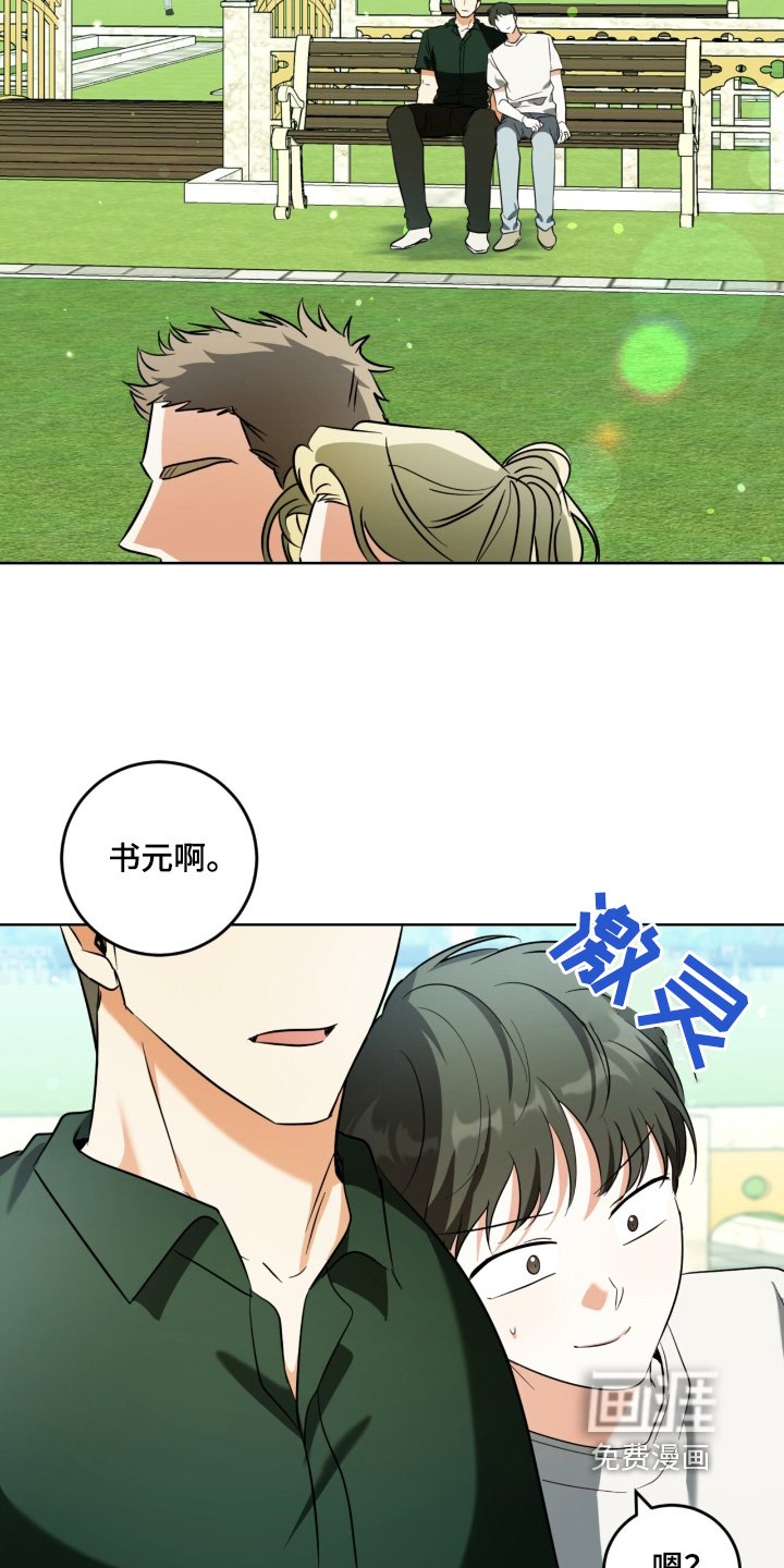 第113章：你怎么知道