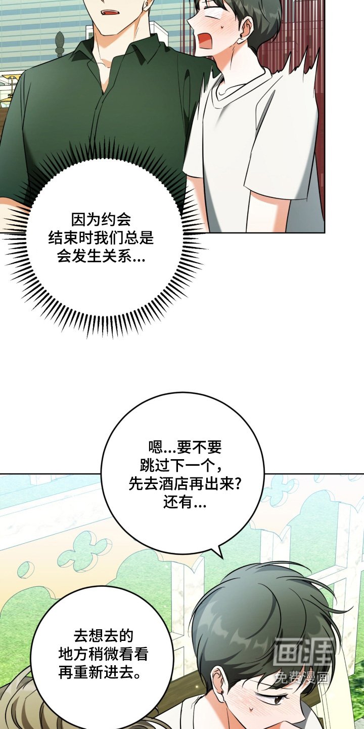 第113章：你怎么知道