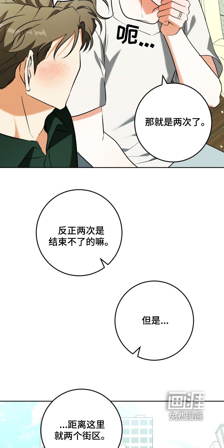 第113章：你怎么知道