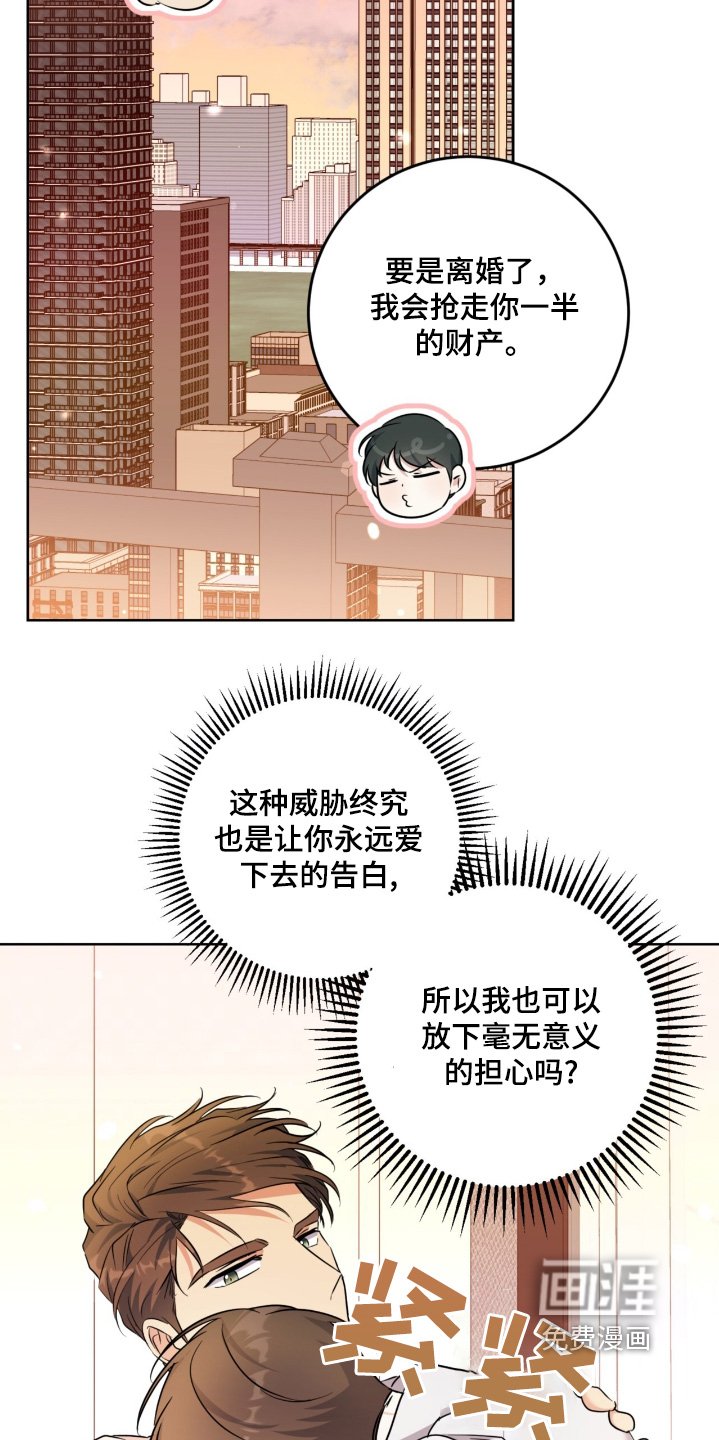 第114章：不孤单