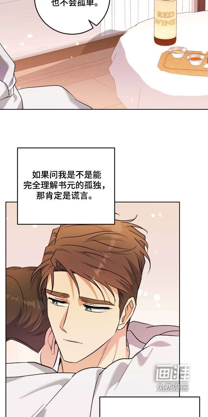 第114章：不孤单