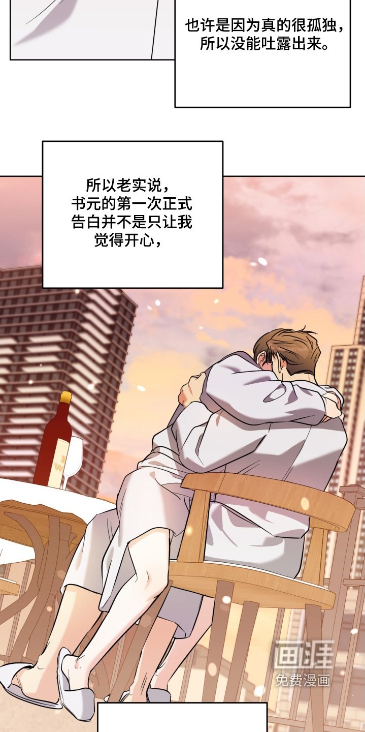 第114章：不孤单