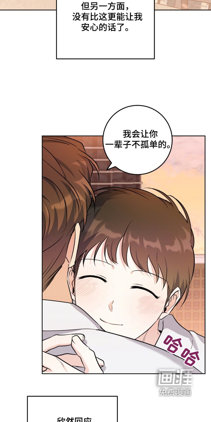 第114章：不孤单