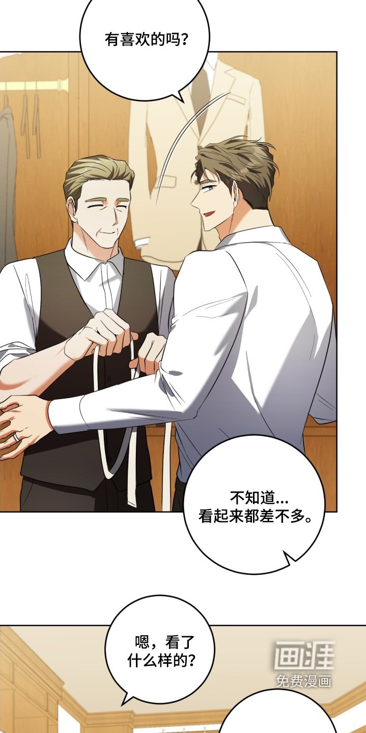 第115章：礼服