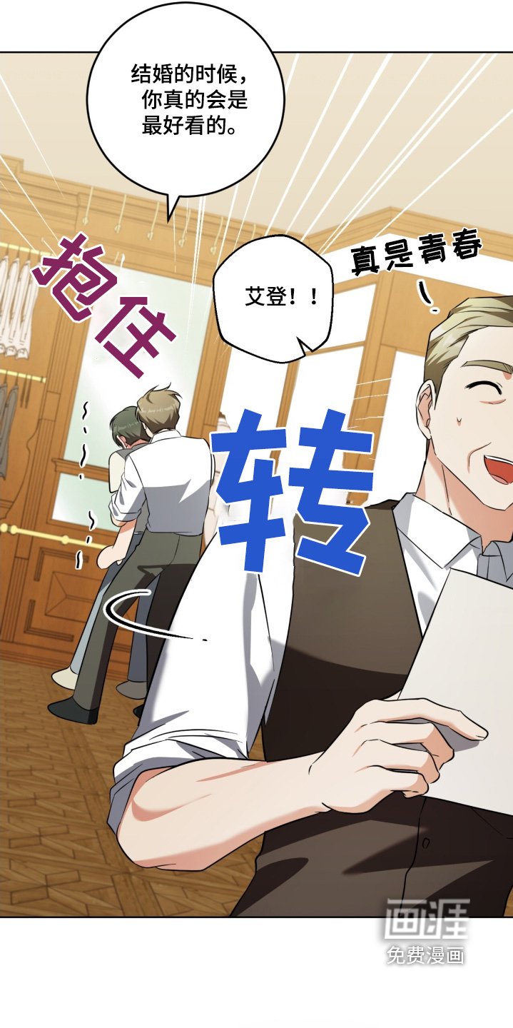 第115章：礼服