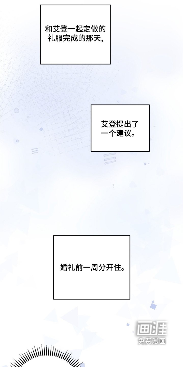 第115章：礼服
