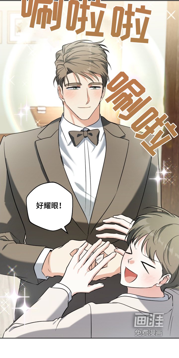 第115章：礼服