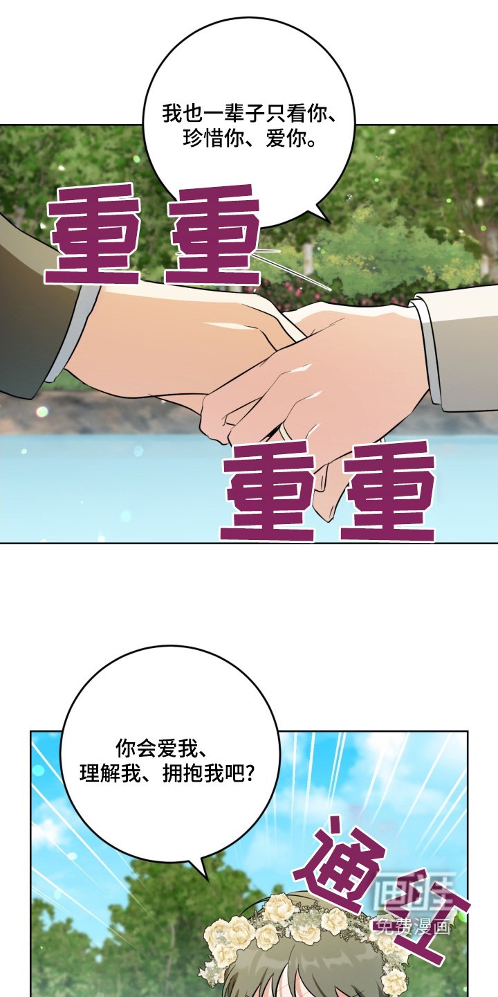 第116章：爱你一辈子