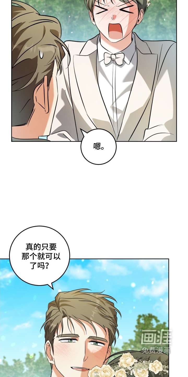 第116章：爱你一辈子