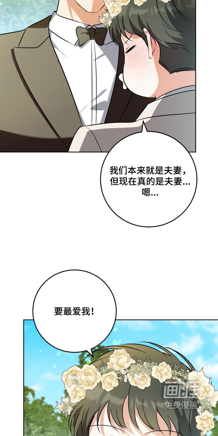 第116章：爱你一辈子