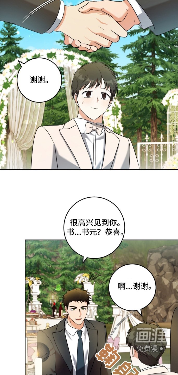 第117章：恭喜恭喜