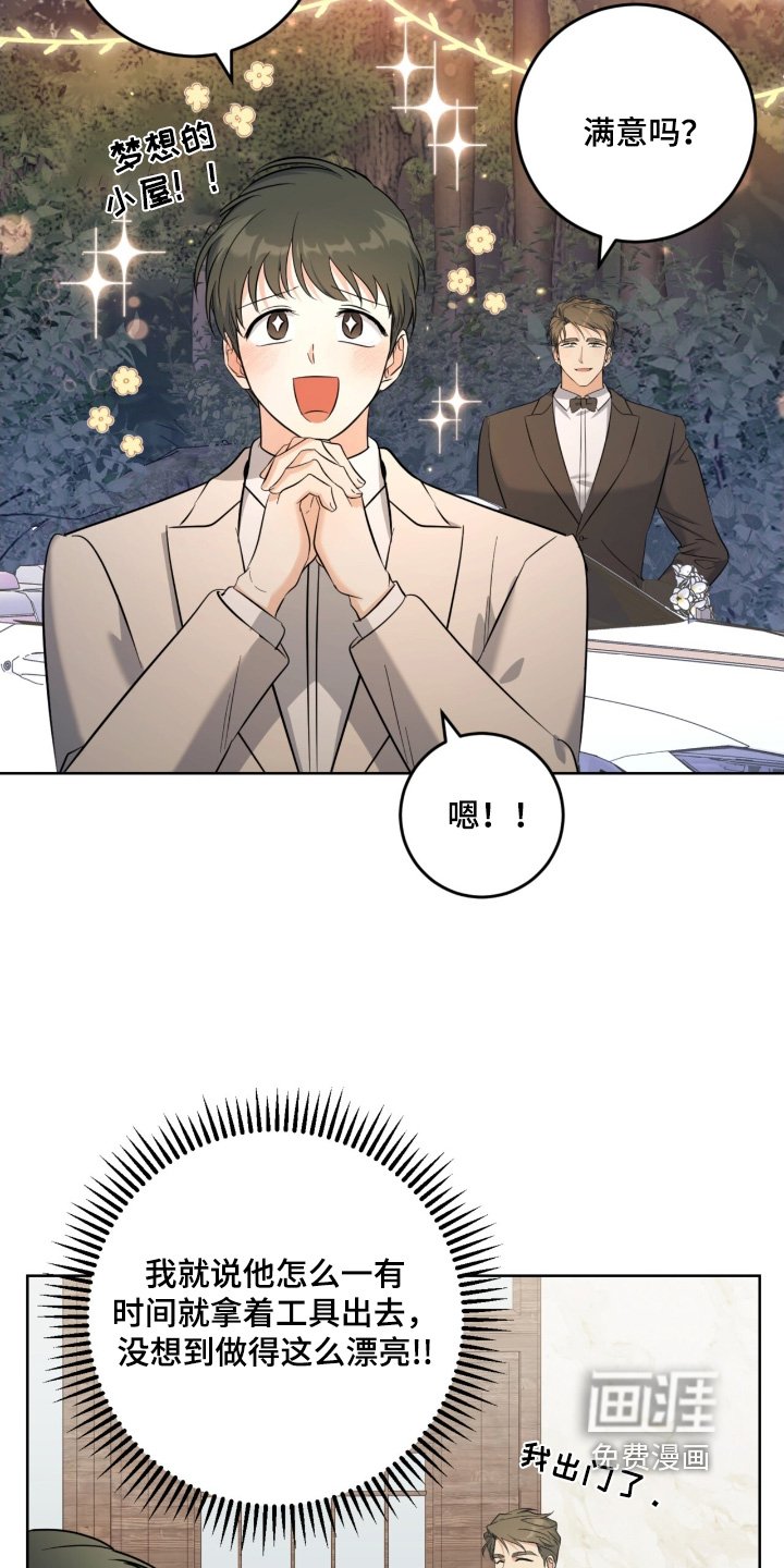 第119章：礼盒
