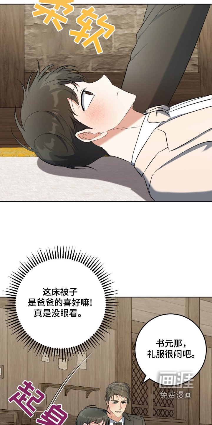 第119章：礼盒