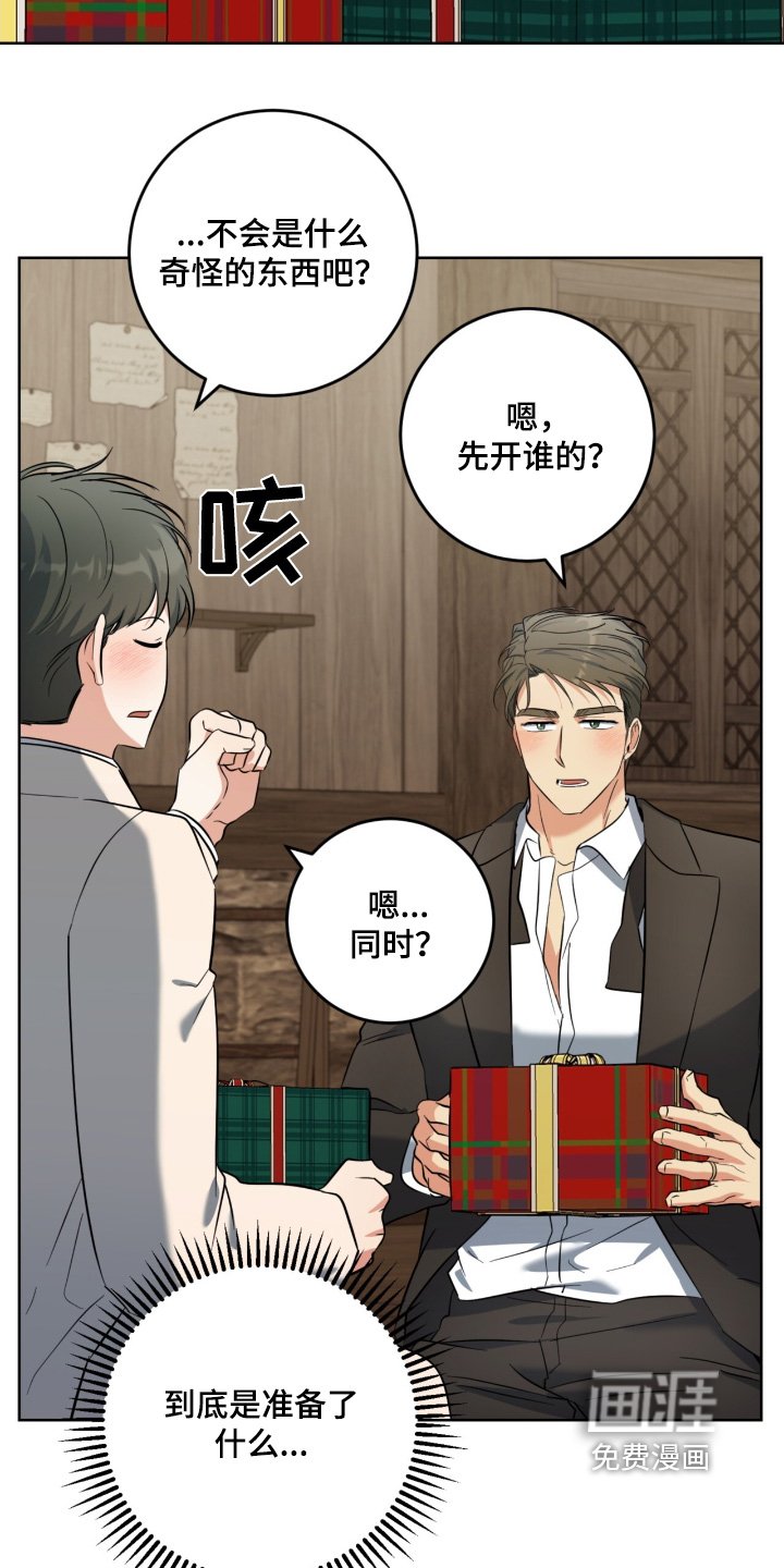第119章：礼盒