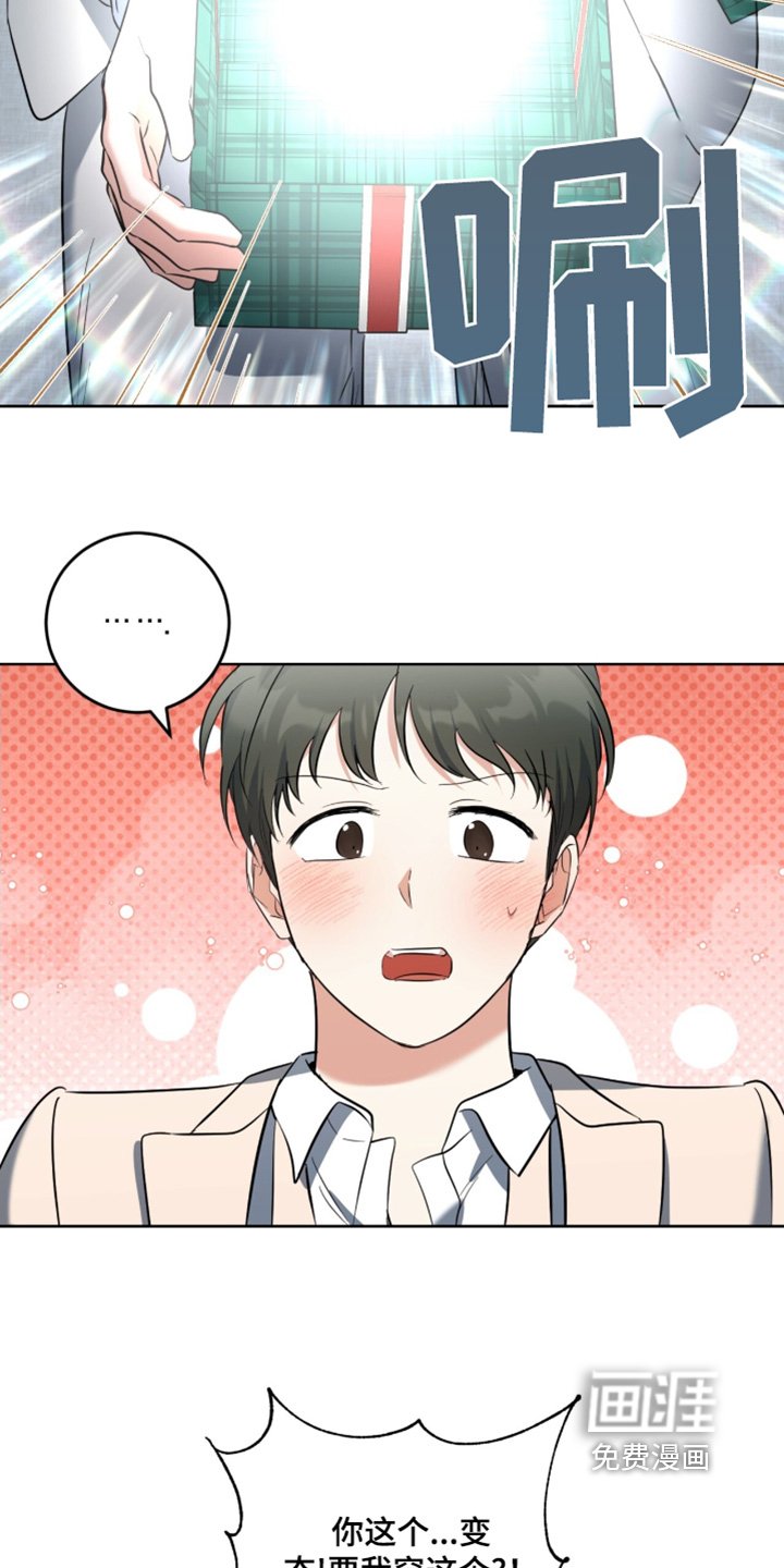 第119章：礼盒