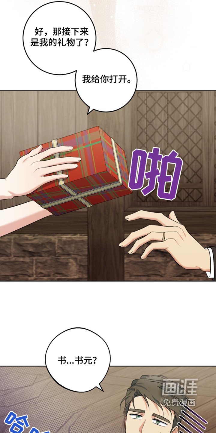 第119章：礼盒