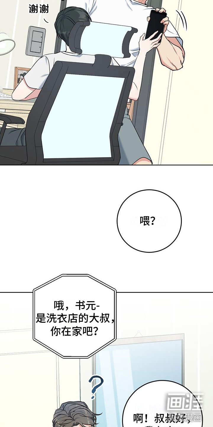 第12章：听诊器