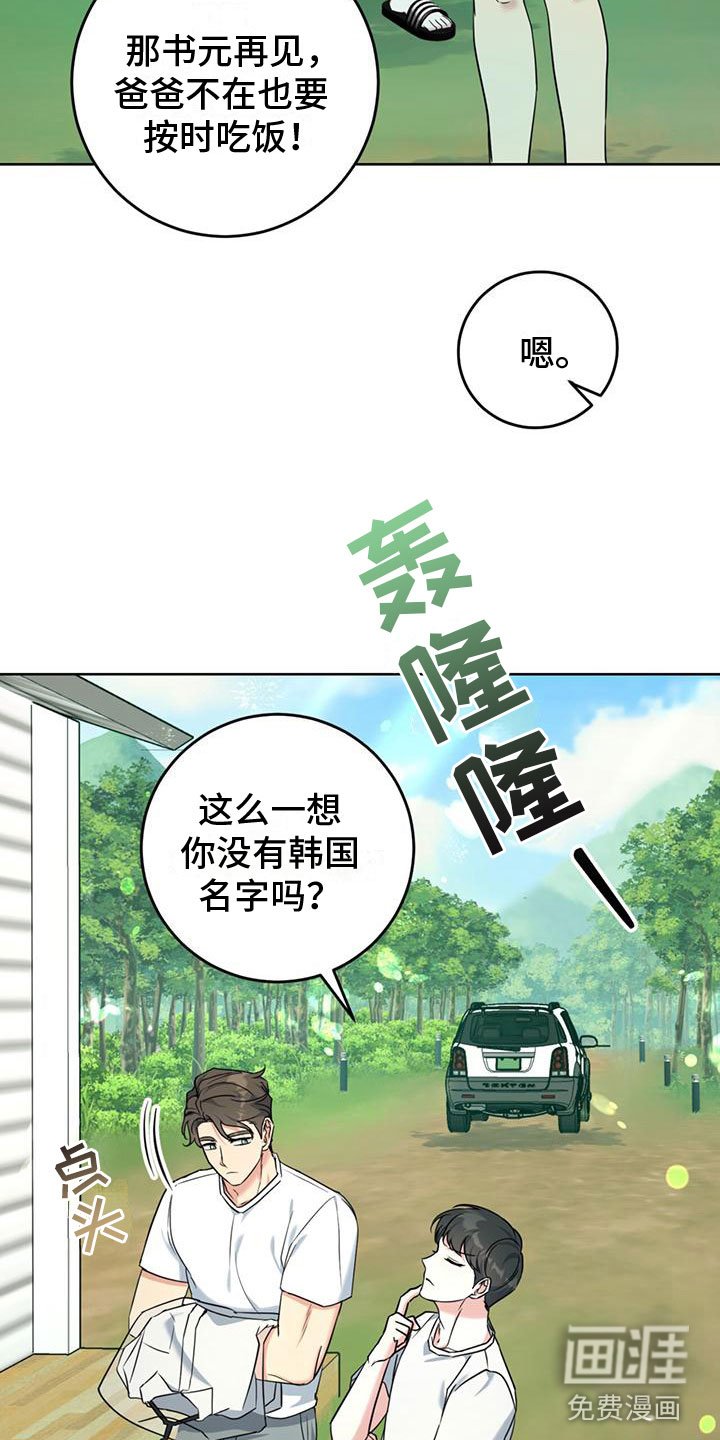 第12章：听诊器